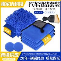 Car Cleaning Tool Kit with Chenille Mitts, Towels, Waxing Pads, and Interior Brush