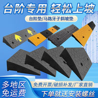 Motorcycle Scooter Ramp Mat for Driveways and Doorways, Multi-Height Threshold Bridge