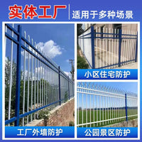 Thickened Zinc Steel Fence Panel for Outdoor Residential and Commercial Security