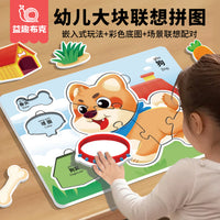 Toddler Educational Jigsaw Puzzle Blocks for Early Learning