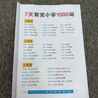 Primary School English Grammar & Vocabulary Workbook for Junior High Entrance Exam Prep