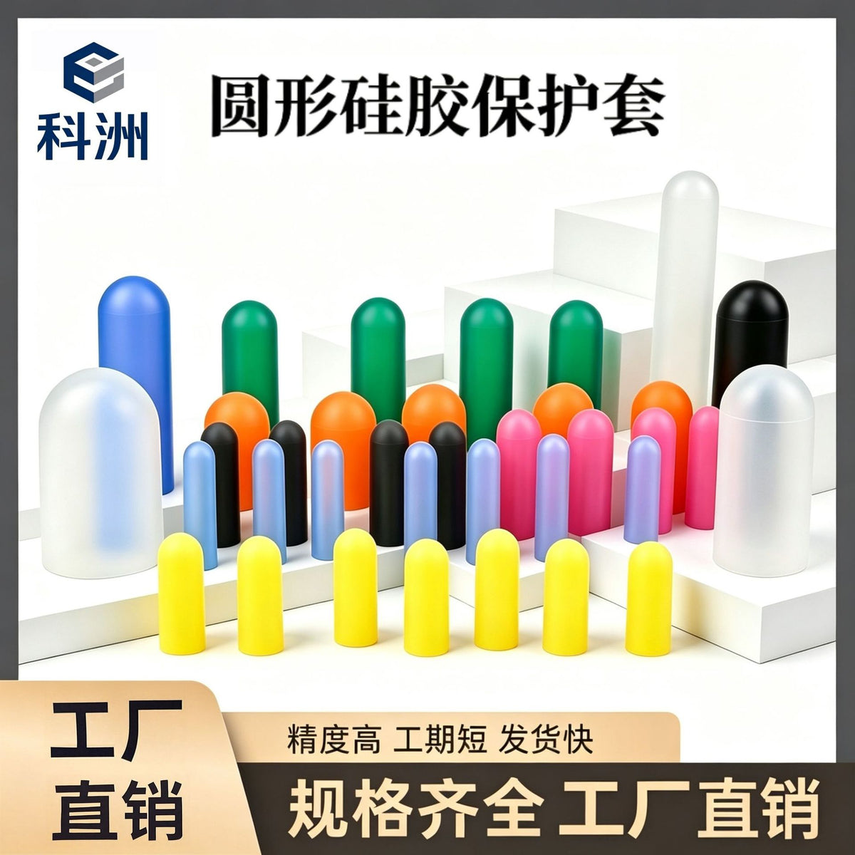High-Temperature Resistant Silicone Round Head Protective Caps