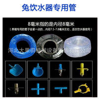 Automatic Water Feeder Hose for Poultry and Livestock Cages - 8mm/9.5mm Transparent/Blue Tubing