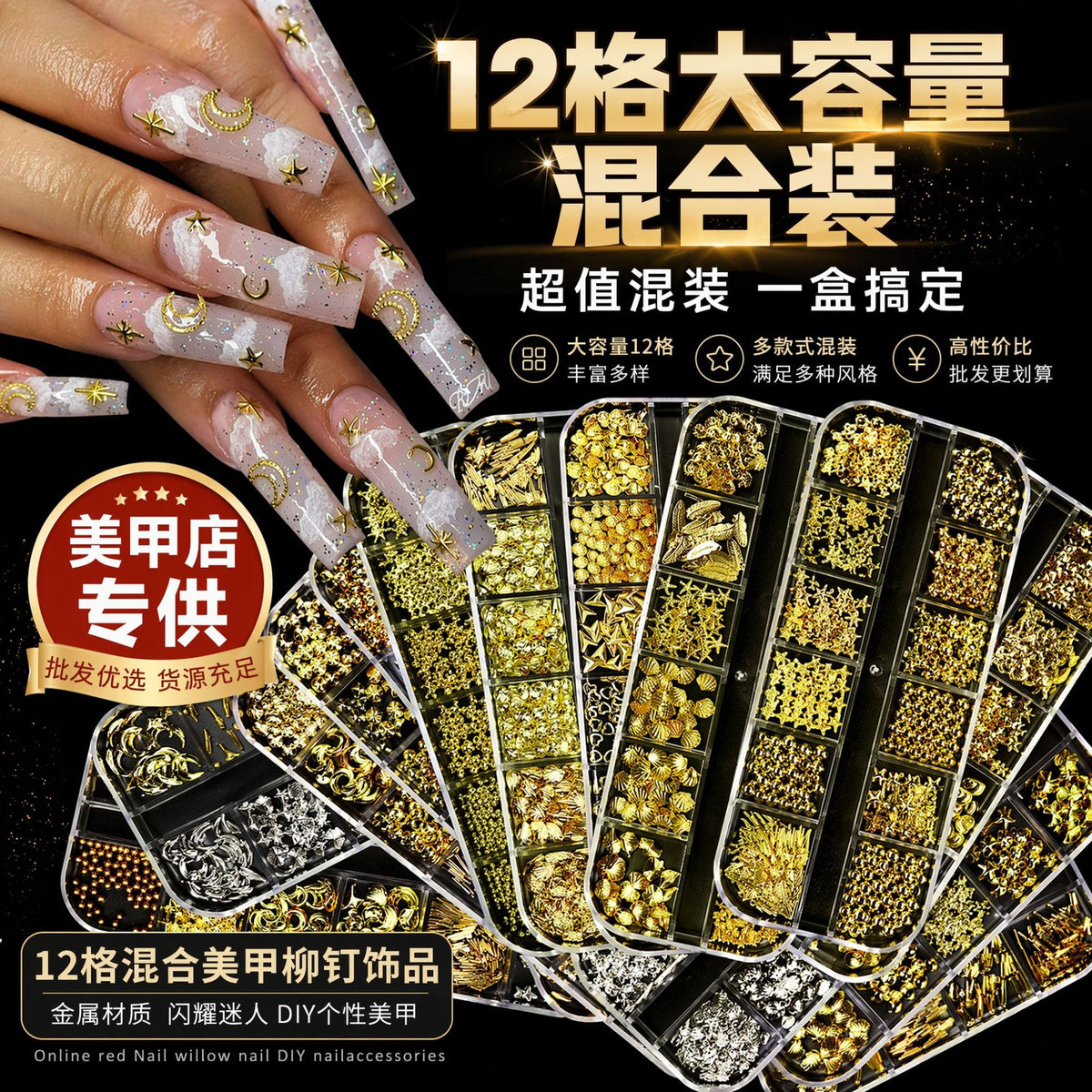 12-Grid Nail Art Decoration Kit with Metal Rivets, Sequins, and Mixed Shapes for DIY Manicures
