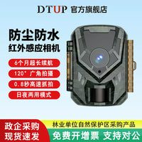 dtupHV13 Infrared Trail Camera for Wildlife Detection with Night Vision and Weatherproof Design