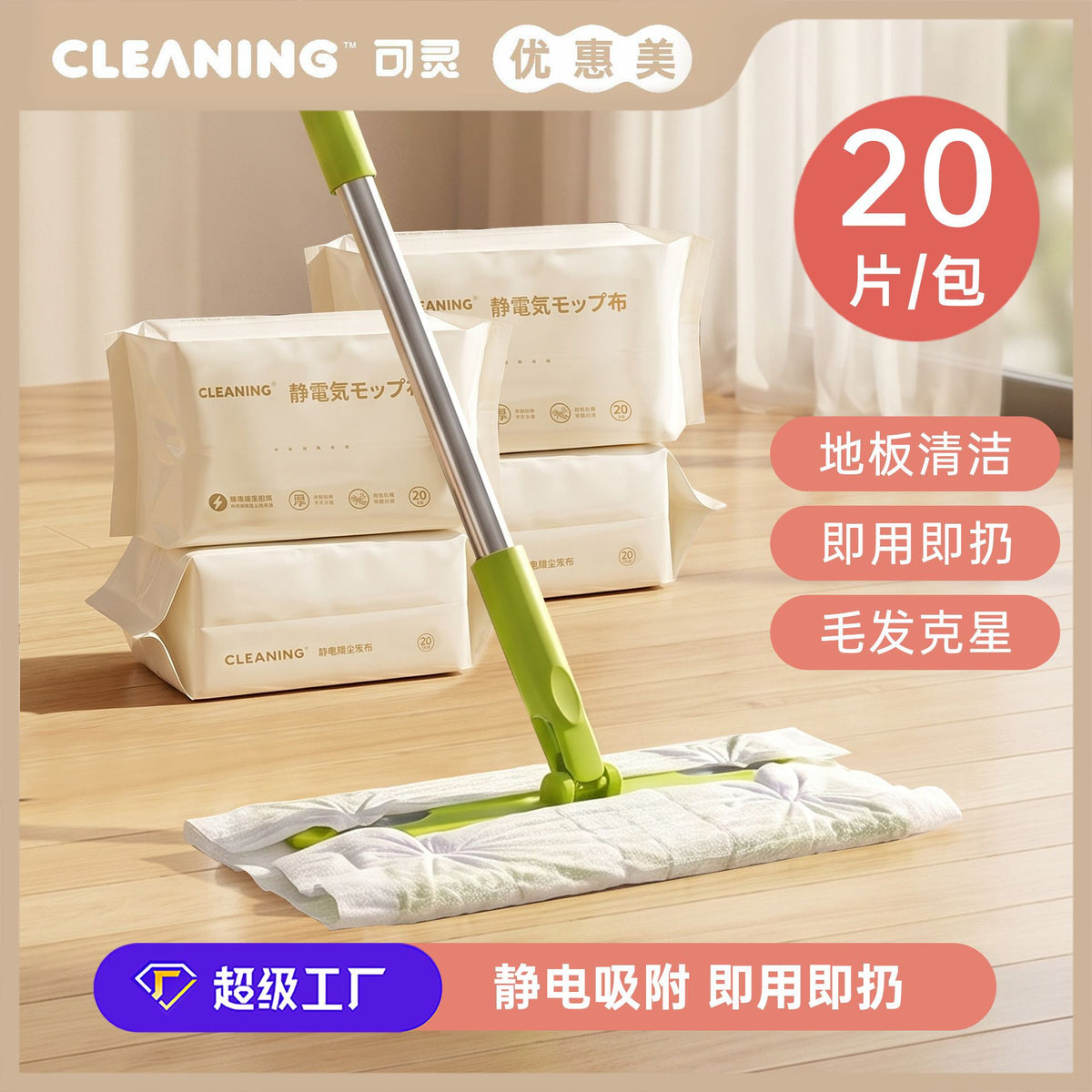 Electrostatic Dust Removal Mop Paper for Pet Hair Absorption, Hands-Free Flat Mop Refills