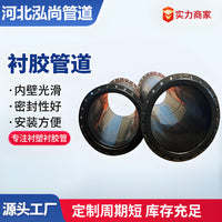 Carbon Steel Butyl Lined Pipe for Corrosion and Abrasion Resistance, Rubber Lined Slurry Transport Pipe