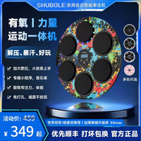 Shubole X6 Smart Music Boxing Machine for Home Training, Adult & Kids Punching Target, Fitness Equipment