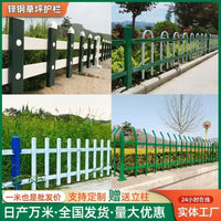 U-Shaped Zinc Steel Garden Fence for Villas, Communities, and Green Belts