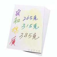Honghe Cotton Watercolor Paper for Painting and Drawing, Thickened Art Cardstock