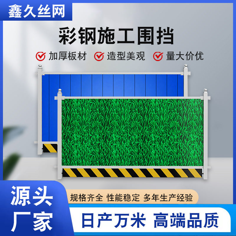 Temporary Steel Hoarding Panels for Construction Sites and Road Isolation