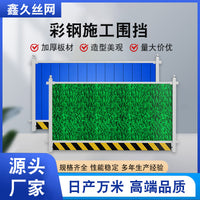Temporary Steel Hoarding Panels for Construction Sites and Road Isolation