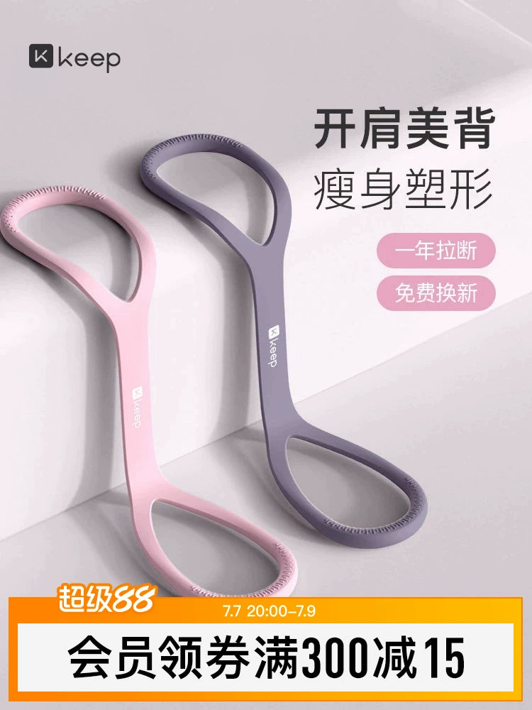 Keep Figure-Eight Resistance Band for Back and Arm Exercises, Home Fitness Equipment