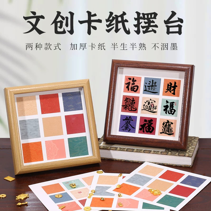 Dunhuang Creative DIY Calligraphy Paper Set with Frame, Semi-Sized Xuan Paper for Small Script Practice, 15x15cm