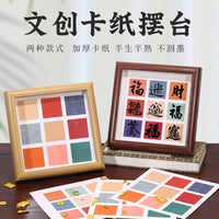 Dunhuang Creative DIY Calligraphy Paper Set with Frame, Semi-Sized Xuan Paper for Small Script Practice, 15x15cm