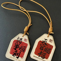 Chinese Style Lucky Charm Bag Pendant Set - "All Things Go Well" & "Heaven Official's Blessing" Leather Keychain