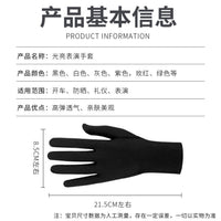 Elastic Spandex Performance Gloves for Etiquette and Events, Multiple Colors
