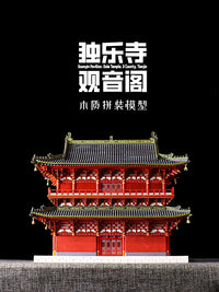 Dule Temple Guanyin Pavilion Miniature Wooden Dou Gong Model Kit, Traditional Chinese Architecture Building Blocks