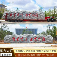 Large Tai Shan Landscape Stone for Engraving, Outdoor Park Entrance Signage, Campus, Community, or Business