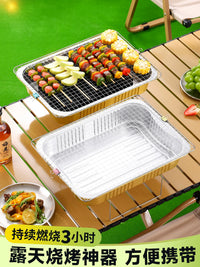 Disposable Aluminum Foil BBQ Grill for Indoor/Outdoor Charcoal Grilling and Tea Ceremony