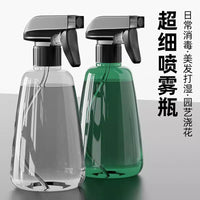 Handheld Fine Mist Spray Bottle for Cleaning, Hairdressing, and Plant Watering - 500ml