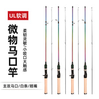 Colorful Micro Lure Fishing Rod UL Super Soft Solid Tip Spinning/Casting Rod for Panfish