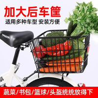 Bicycle Rear Basket for Mountain Bikes and Student Commuter Bikes, Cargo Storage Basket