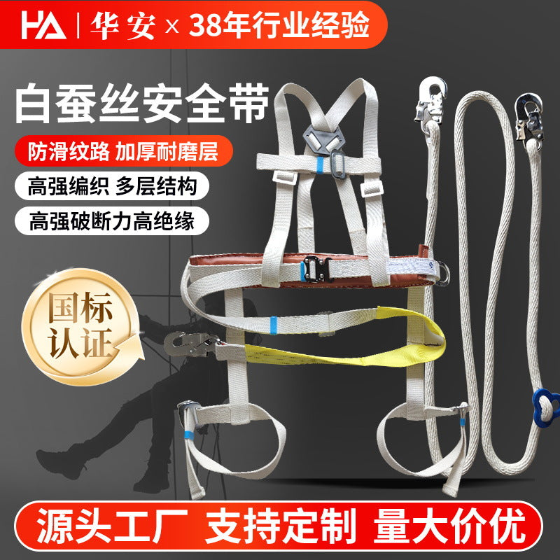 Full Body White Silk Safety Harness for High-Altitude Live Work and Power Maintenance
