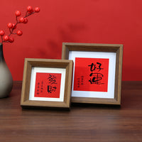 Mini Square Wooden Photo Frame with Auspicious Calligraphy for Desktop Decor