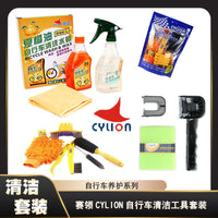 Sailing Bicycle Chain Cleaner and Lubricant Kit with Orange Oil Degreaser