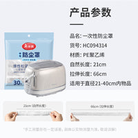 Disposable Electric Fan Dust Covers, Thickened Transparent Film for Home Appliances
