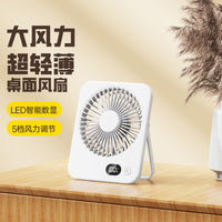 H7 Portable USB Rechargeable Desk Fan with Digital Display, 5-Speed, Long-Lasting Battery for Home, Office, and Students
