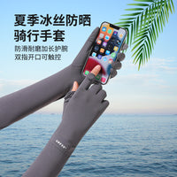 Women's UV Protection Ice Silk Fingerless Gloves for Cycling Driving Outdoor Activities