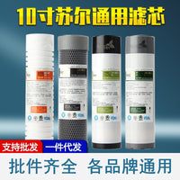 SURE Filter Commercial Water Purifier Cartridge 10/20 inch PP Cotton Granular Activated Carbon T33