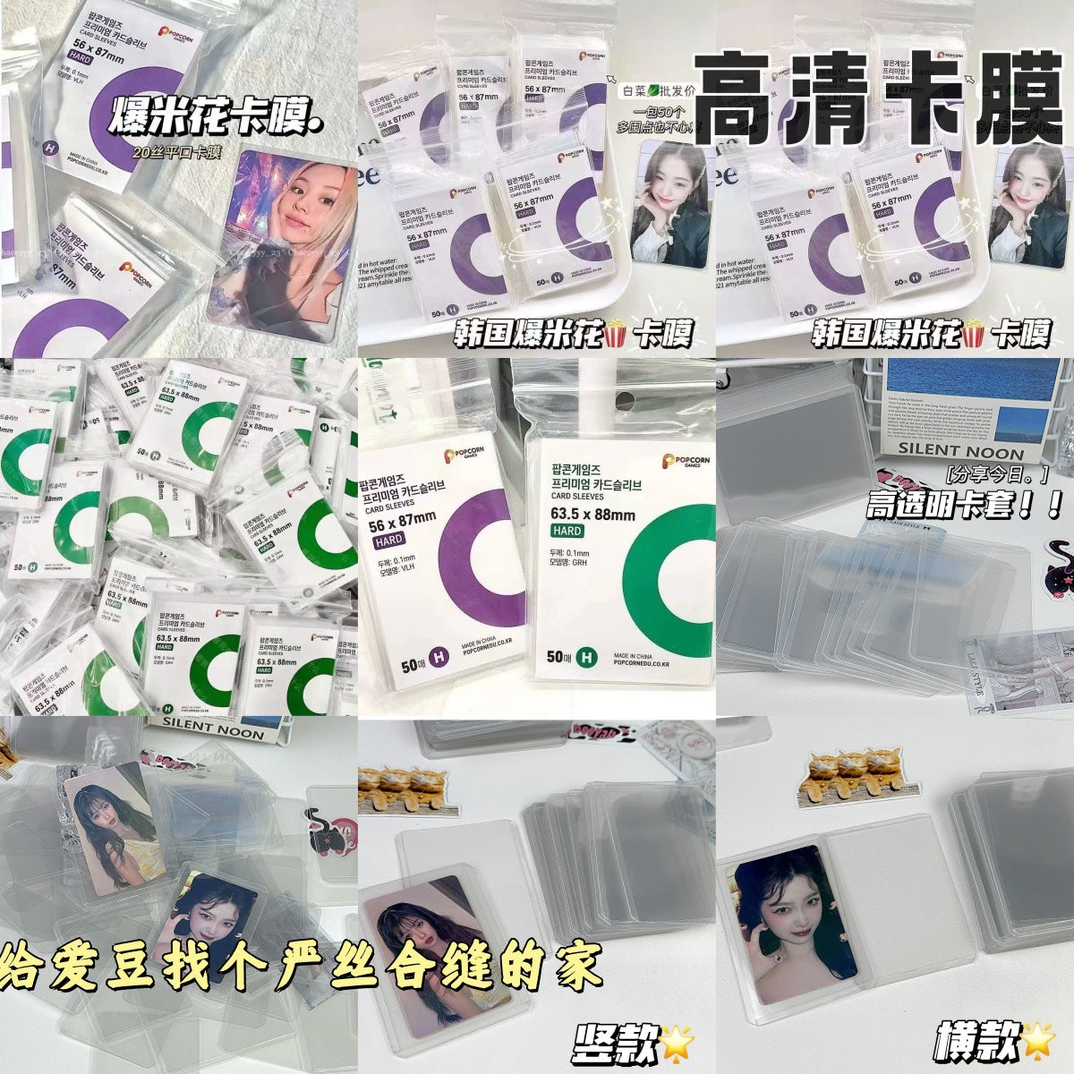 Clear Thick Kpop Photocard Sleeves and Toploaders Set, Anti-Scratch, Anti-Bend, Dustproof Protection for Photocards