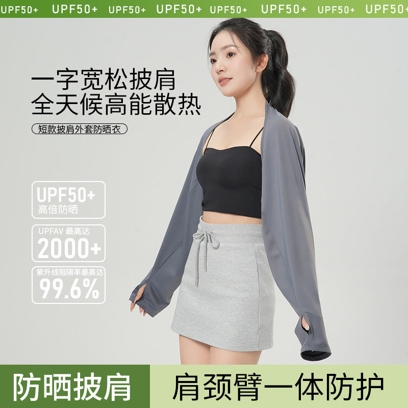 Women's Summer Sun Protection Shawl Ice Silk Breathable Outdoor UV Protection Cardigan