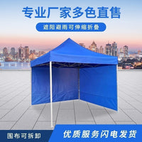 210D Oxford Cloth Folding Tent Side Wall Outdoor Windproof Sunshade Rain Shelter