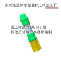 Liquid Fertilizer Injector Accessories Kit with Handle, Hose, and Valves