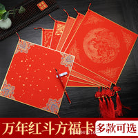 Thickened Red Xuan Paper Square Cards for Chinese New Year Blessings, Semi-Sized, Blank for Calligraphy, with Gold Border
