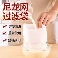 Dumpling Filling Vegetable Squeezer Household Kitchen Strainer Bag Soy Milk Filter Bag Vegetable Dehydrator Nylon Filter Mesh