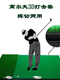 Golf Hitting Mat Indoor Practice Equipment Swing Training Aid