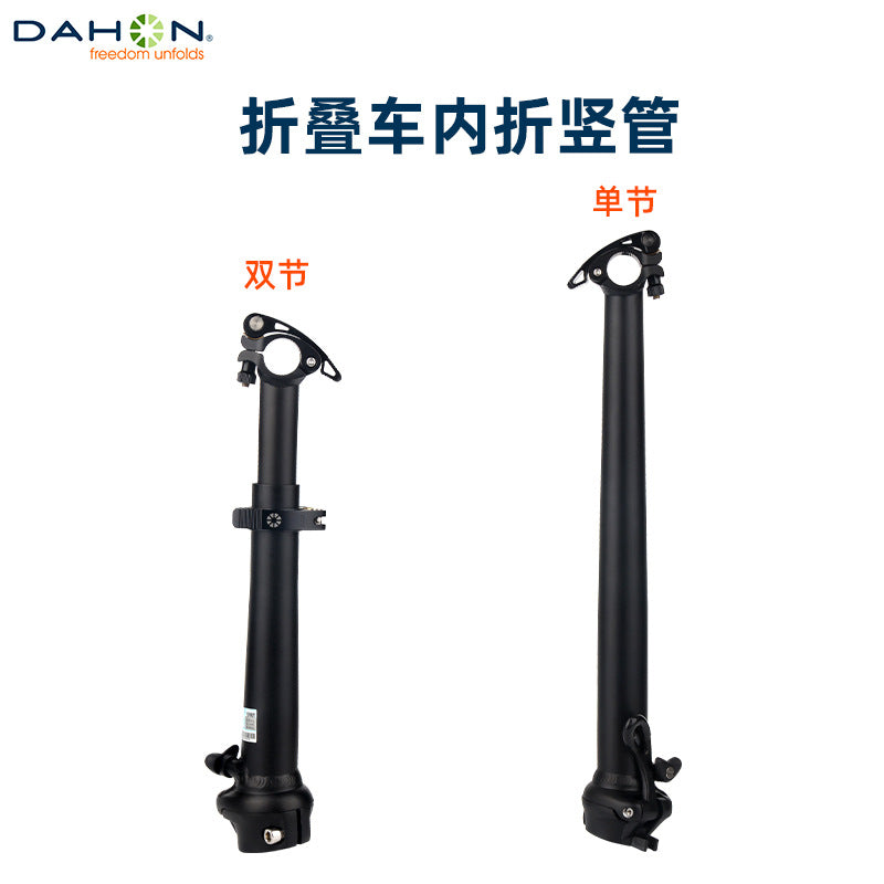 DAHON Folding Bike Adjustable Aluminum Alloy Handlepost
