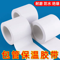 Self-Adhesive PVC Pipe Wrapping Tape for AC, Drain, Gas, and Fire Sprinkler Pipes