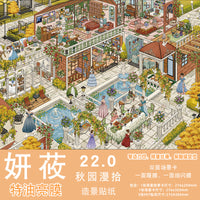 Yanyou 22.0 Series 3D Street View Diorama Stickers for DIY Miniature Scenes