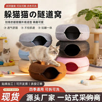 Cat Tunnel Bed Warm Donut Cat House Breathable Felt Pet Nest Four Seasons Universal Removable Washable