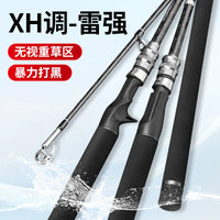 Premium Ultra-Light Super Hard H-Tone Lure Rod Set for Blackfish Fishing, Long Casting Lure Rod Sea Rod