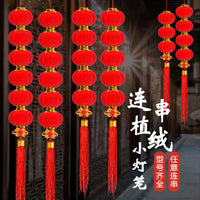 Red Flocked Lantern String for Chinese New Year Spring Festival Outdoor Decoration