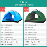 Hydraulic Automatic Pop-Up Camping Tent for 2-4 People, Easy Setup Outdoor Shelter