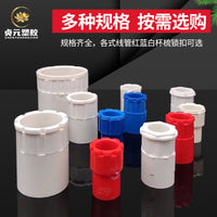 PVC Conduit Locknut Connector for Electrical Wiring