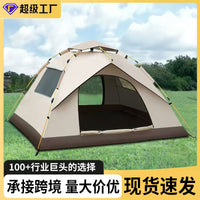 Automatic Pop-Up Camping Tent, Portable Waterproof Sunshade for Outdoor Picnic & Hiking